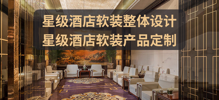 北京五一艾酒店配飾設計有限公司