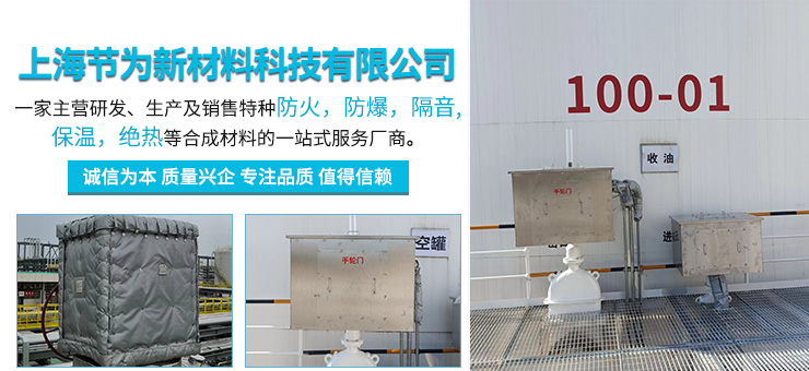 上海節為新材料科技有限公司