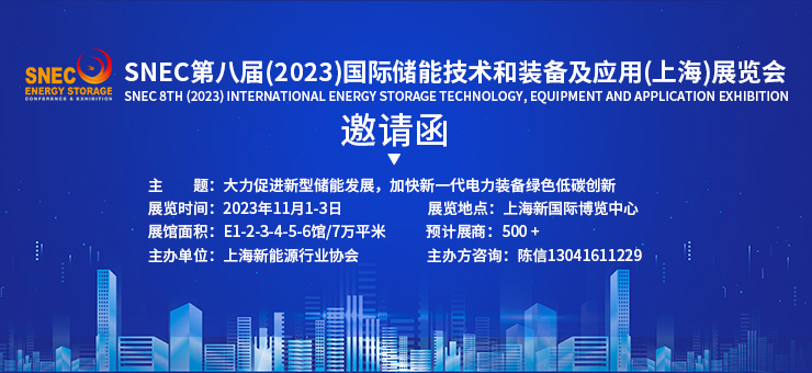 上海新能源行业协会